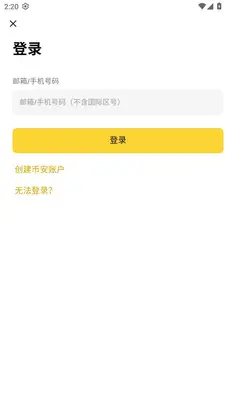 BNA交易所平台预览图