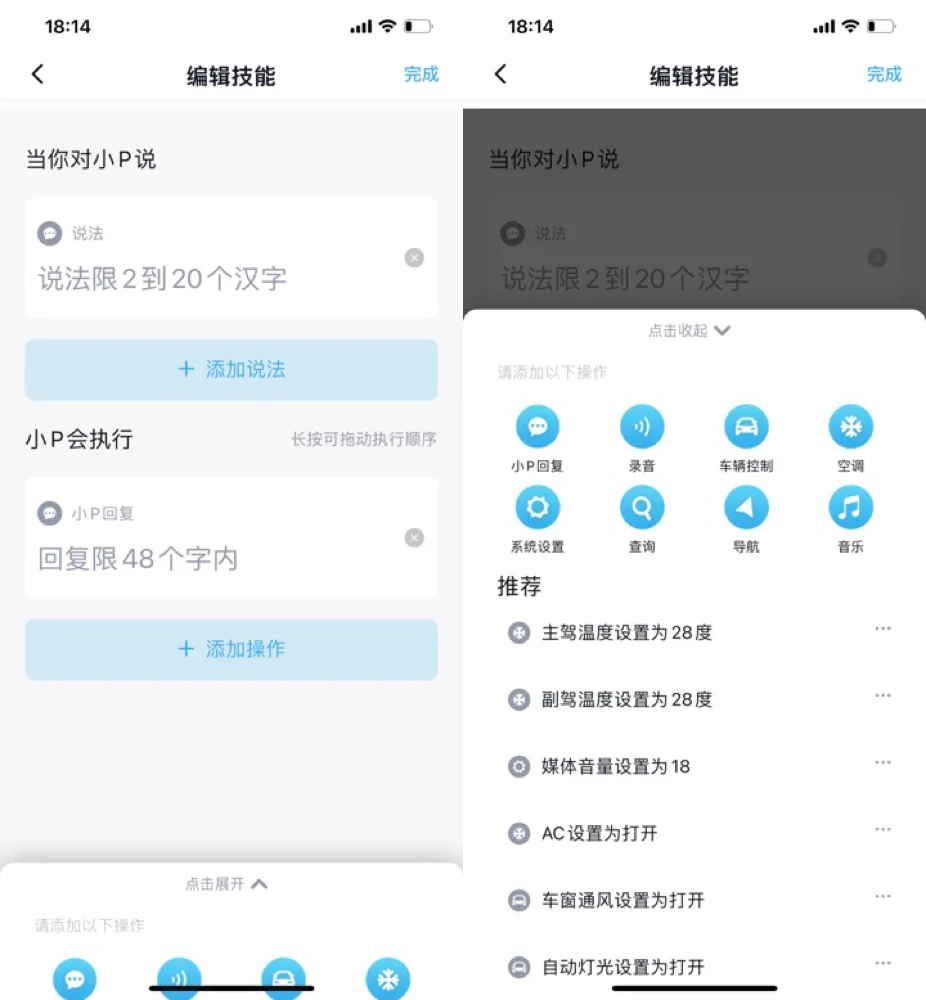 Luobo语音新手快速上手操作界面