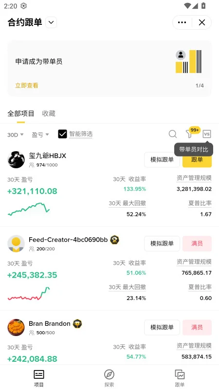 丙安交易所最新官方版预览图