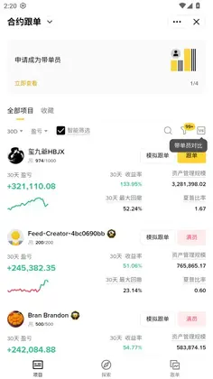 丙安交易所最新官方版预览图