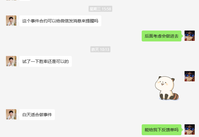 省哆保用户真实评价反馈