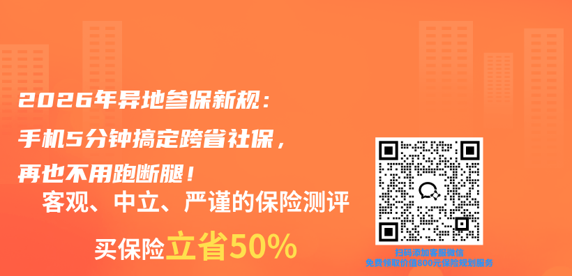 省哆保2026年最新规则变化
