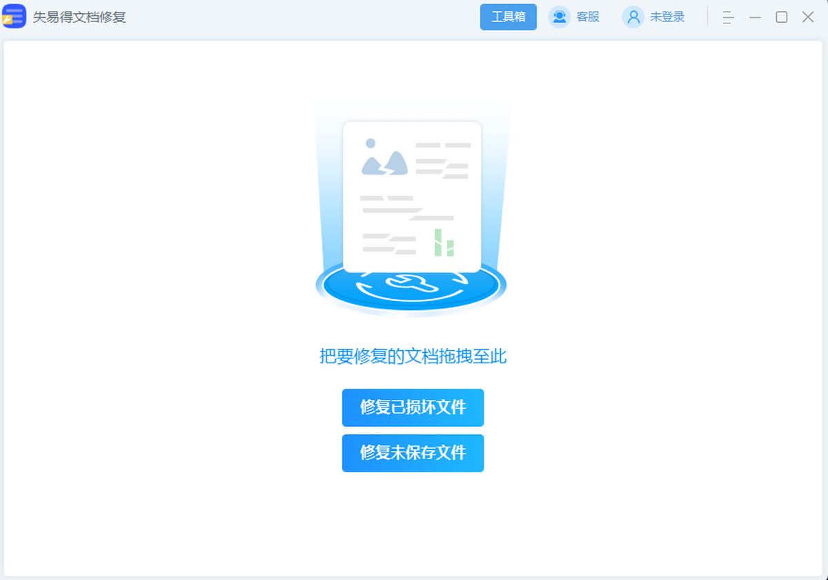 失易得文档修复最新版购买建议与备份习惯配图