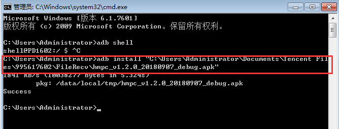 adb工具包怎么用 常用命令install push pull截图