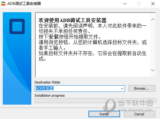 adb工具包怎么用2026最新教程 电脑连接手机调试全流程
