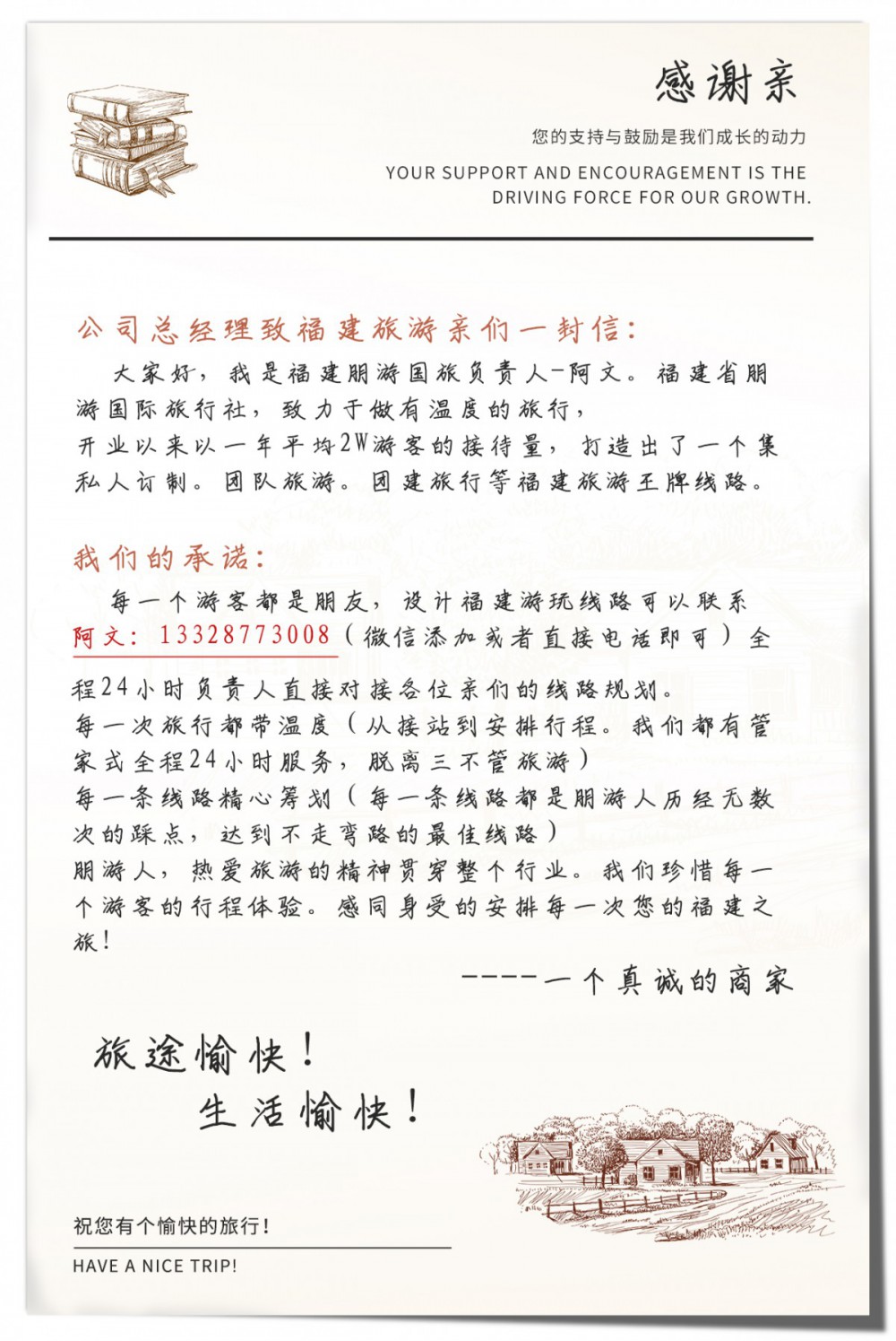 朋游向导官方下载安装渠道辨别方法