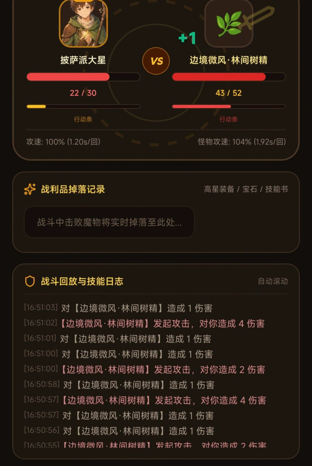 治愈挂机冒险游戏最新版预览图