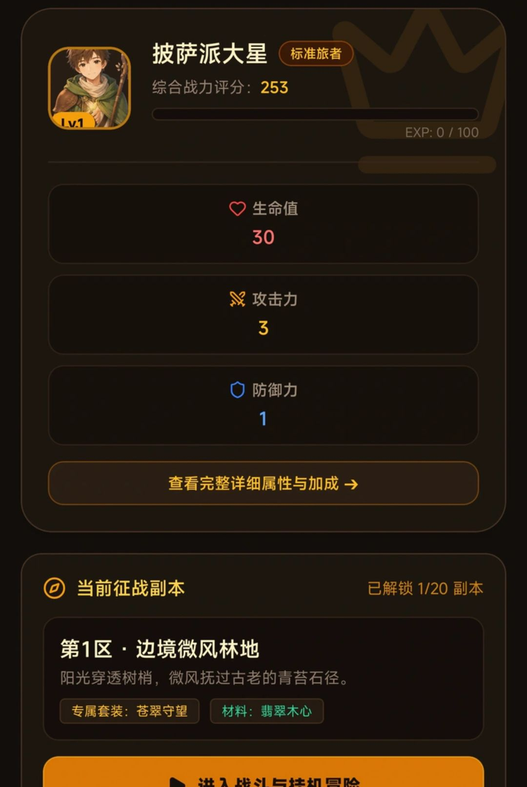 治愈挂机冒险游戏最新版预览图