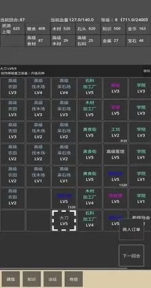 领主模拟器游戏预览图