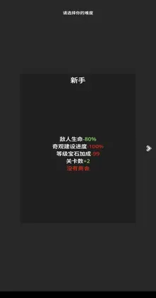 领主模拟器游戏预览图