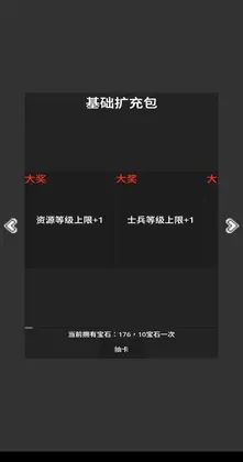 领主模拟器游戏预览图