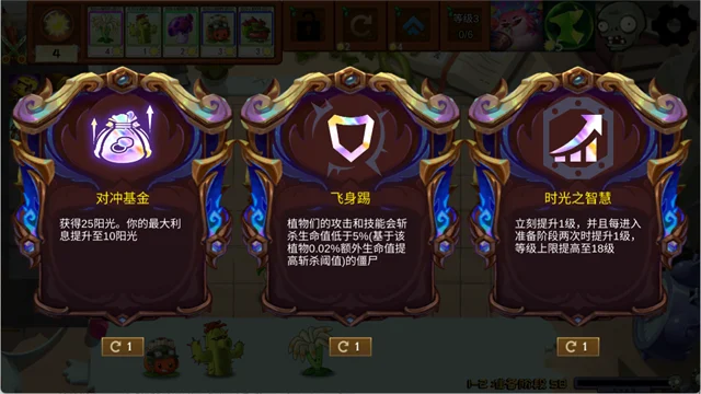 植物大战僵尸海克斯大乱斗版预览图