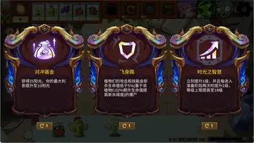 植物大战僵尸海克斯大乱斗版预览图