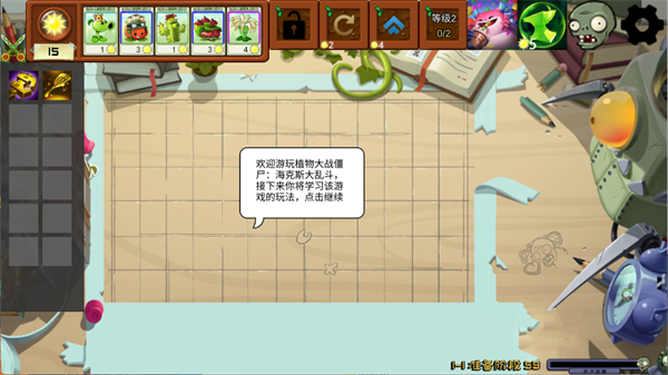 植物大战僵尸海克斯大乱斗版截图 植物大战僵尸海克斯大乱斗版截图