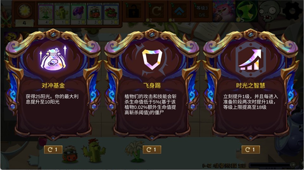 植物大战僵尸海克斯大乱斗版截图 植物大战僵尸海克斯大乱斗版截图