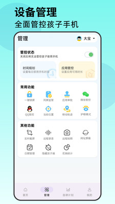 家长管控孩子手机防沉迷手机自带健康使用功能设置界面