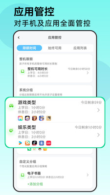 家长管控孩子手机防沉迷设置常见问题解决