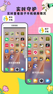 家长管控孩子手机防沉迷应用分类限制设置