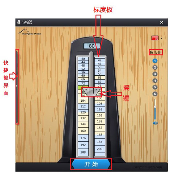 节拍器专业版功能对比表格