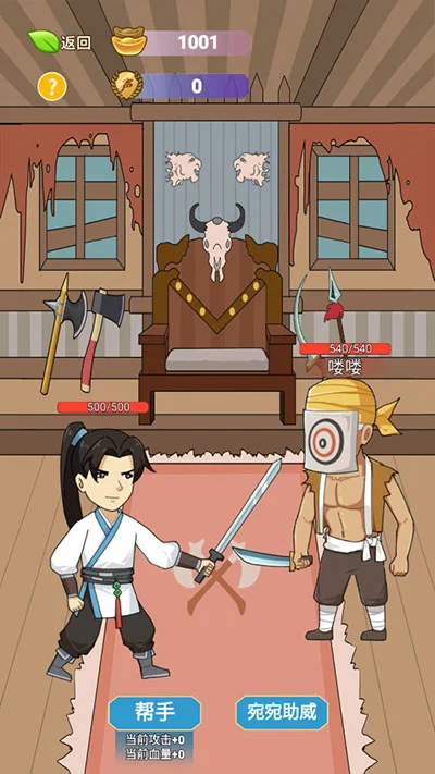 书生逆袭手游预览图