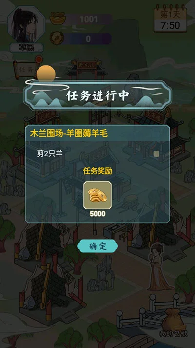 书生逆袭手游预览图