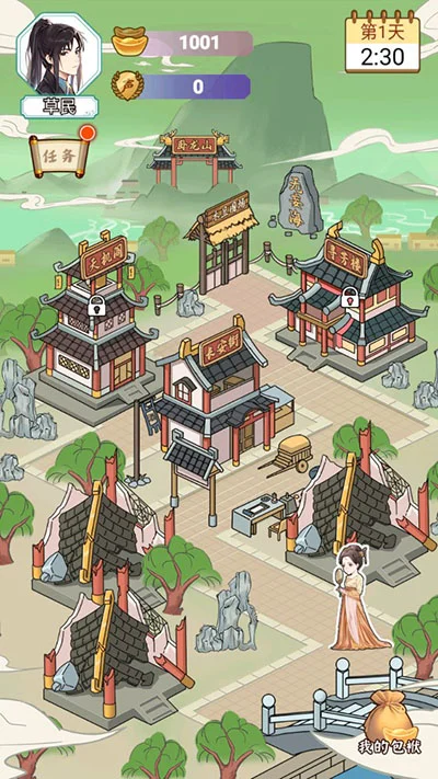 书生逆袭手游预览图