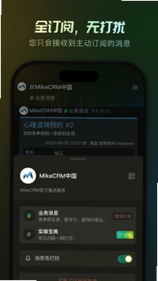 MikeTouch预览图