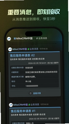 MikeTouch预览图
