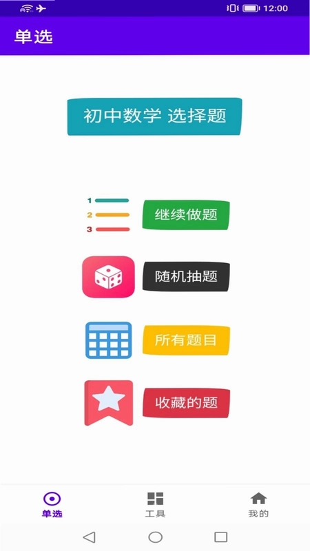 MoodWorks预览图