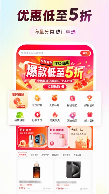 聚省省预览图