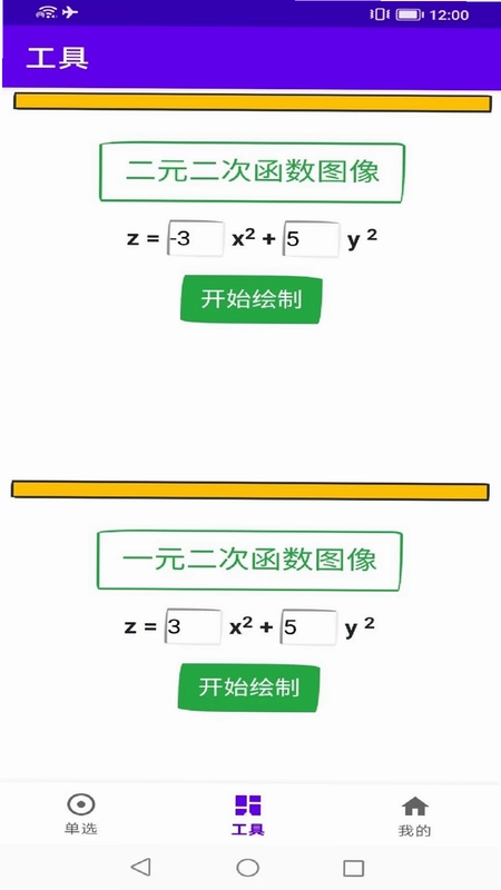 MoodWorks预览图