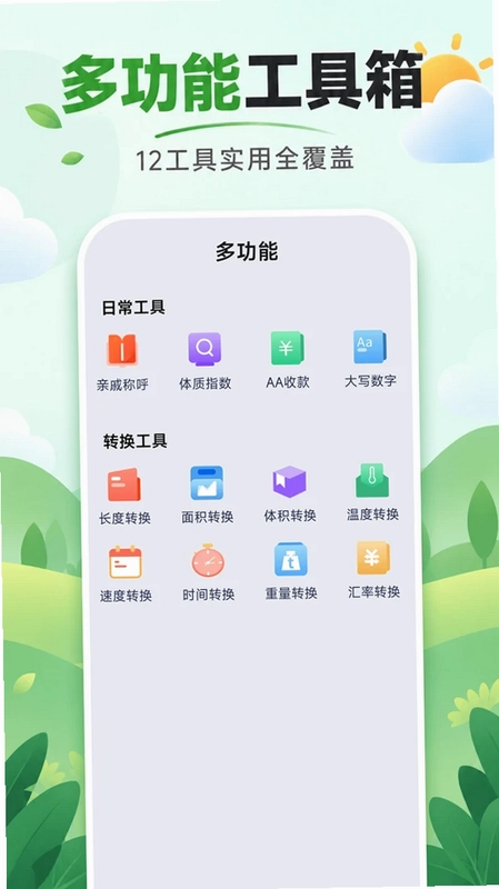 轻松放大字预览图