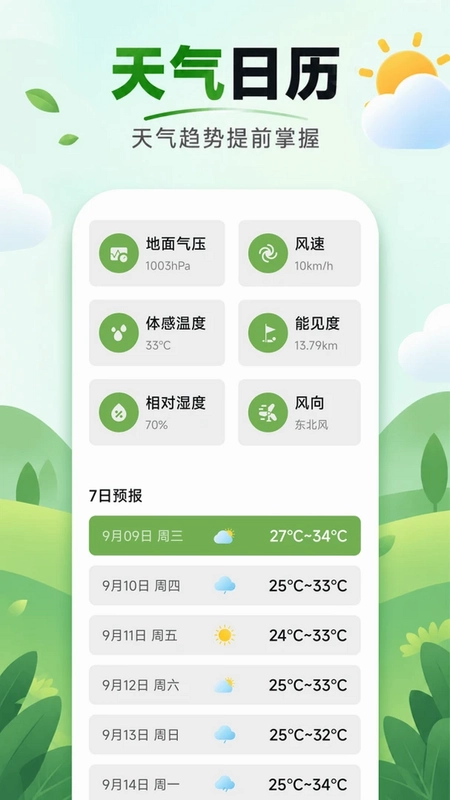 轻松放大字预览图