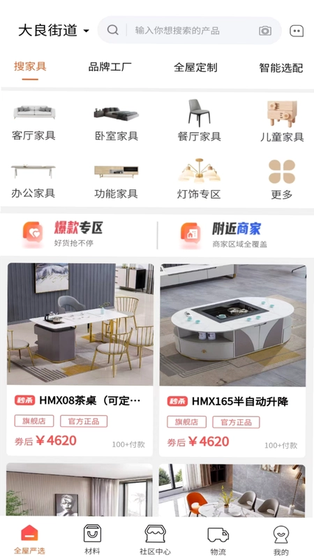 团蜂家居预览图