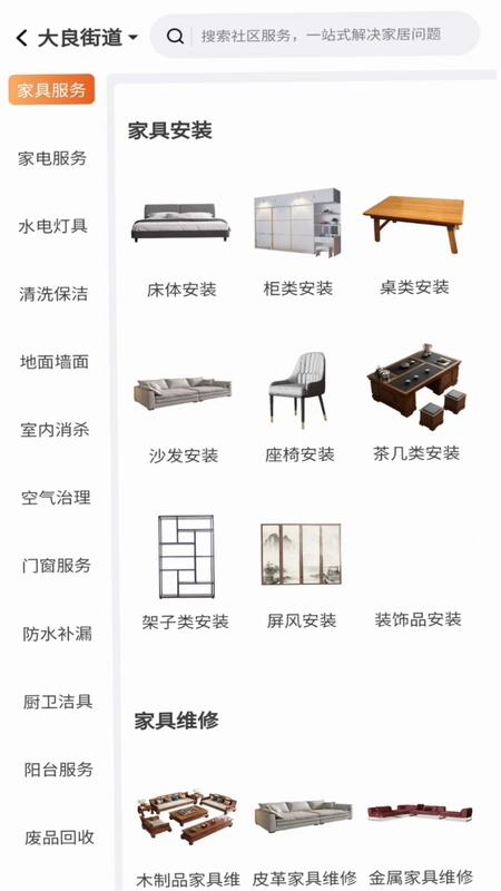 团蜂家居预览图