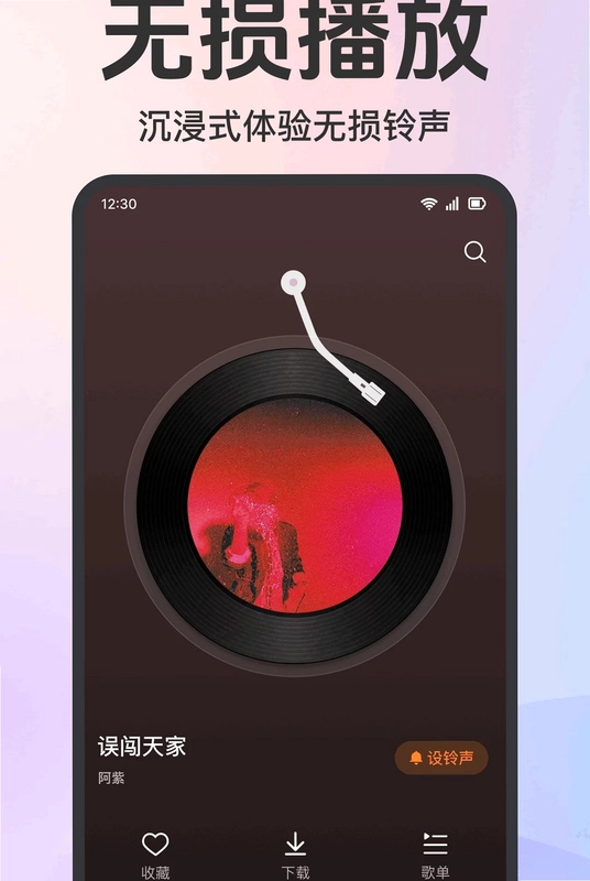 手机铃声多来电预览图