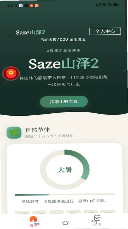 Sazeɽ��2Ԥ��ͼ