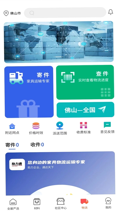 团蜂家居预览图