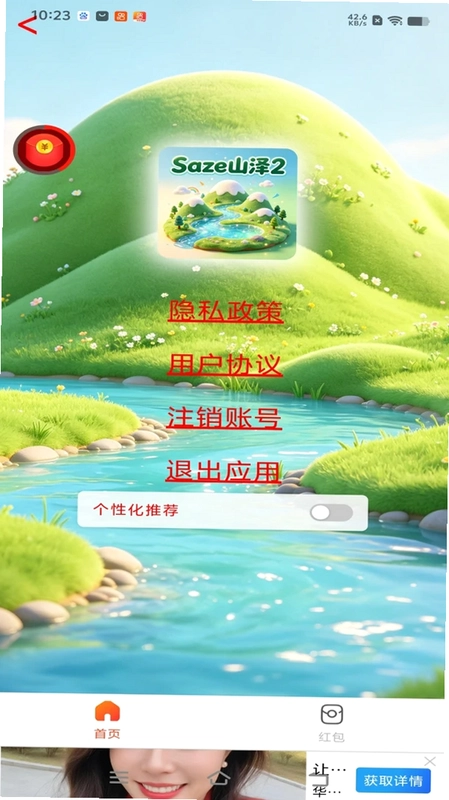 Sazeɽ��2Ԥ��ͼ