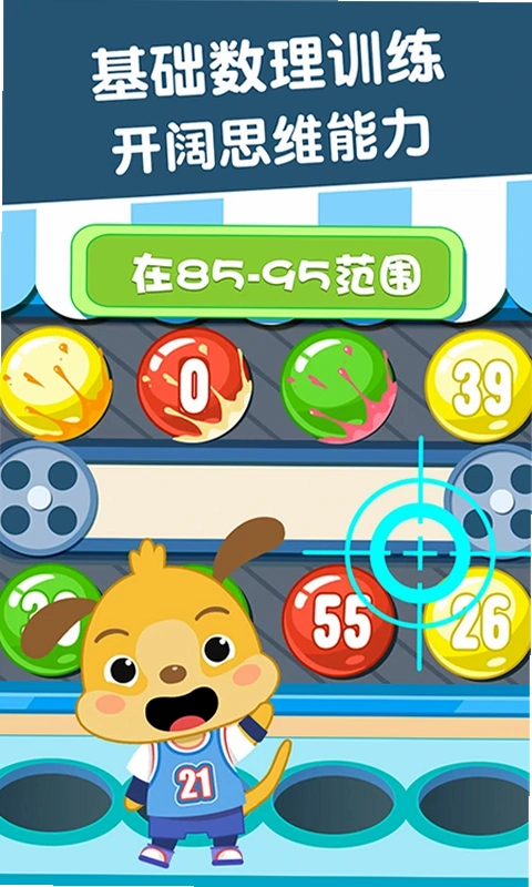 麦田数学预览图