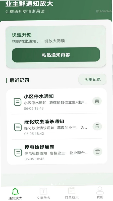 字体大小自动调预览图