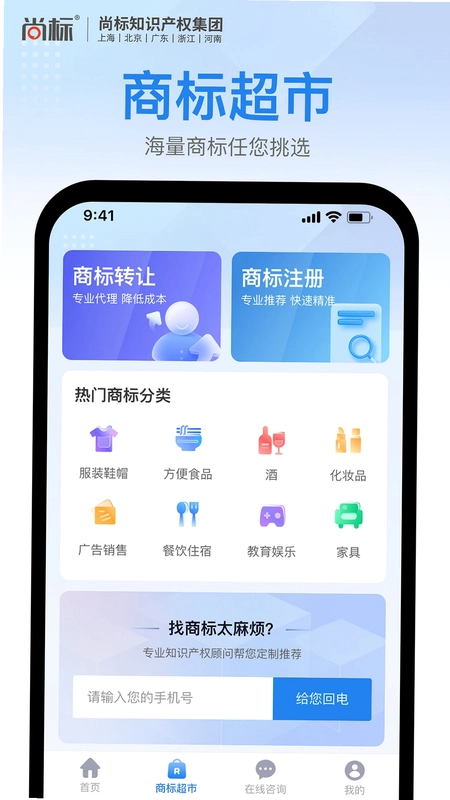 商标注册查询预览图