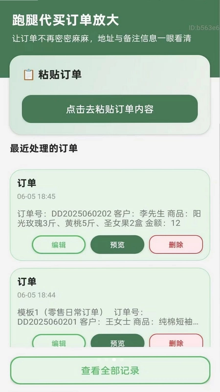 字体大小自动调预览图