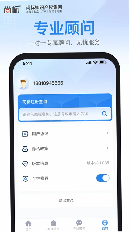 商标注册查询预览图
