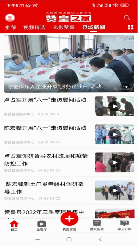 赞皇之家预览图
