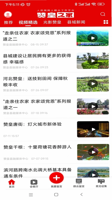 赞皇之家预览图
