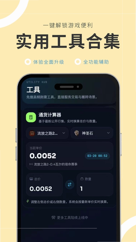 游金库app预览图