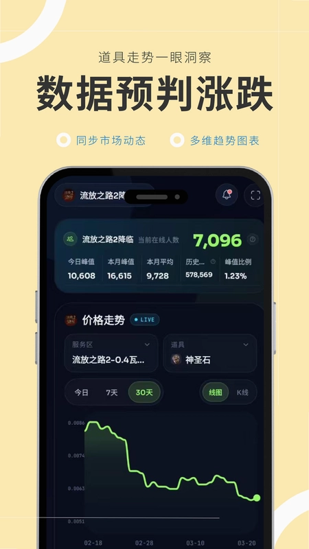 游金库app预览图