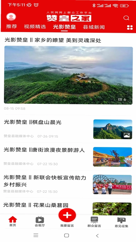 赞皇之家预览图