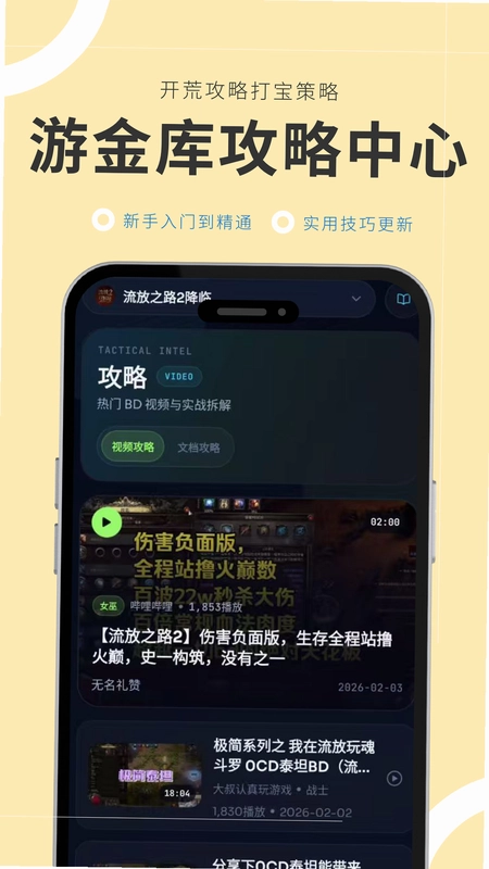游金库app预览图